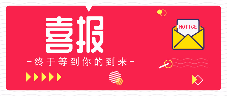衡南縣大同學(xué)?！蹇坡?lián)賽再創(chuàng)新紀(jì)錄